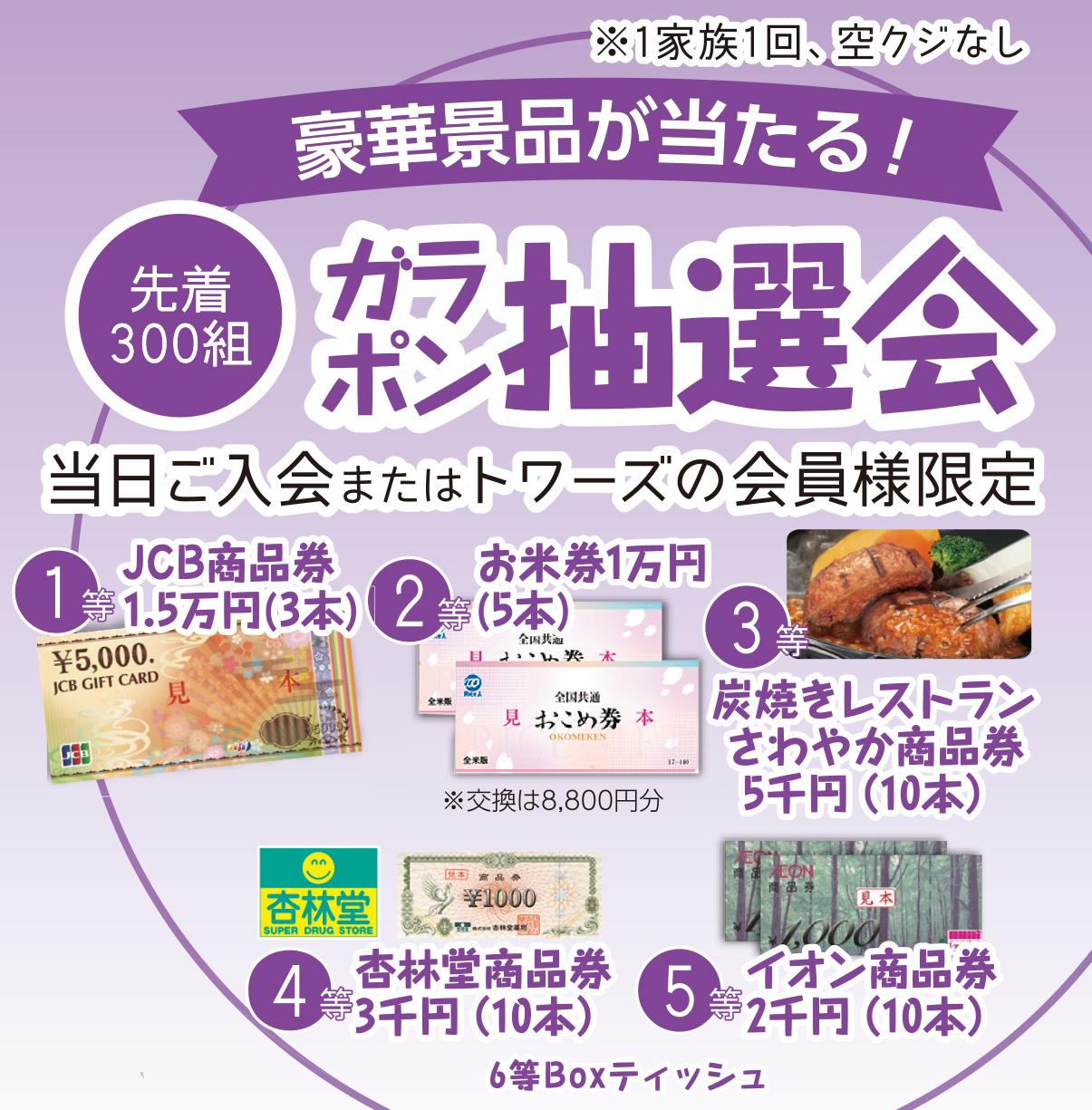 浜松市で葬儀をご検討なら家族葬のトワーズへ