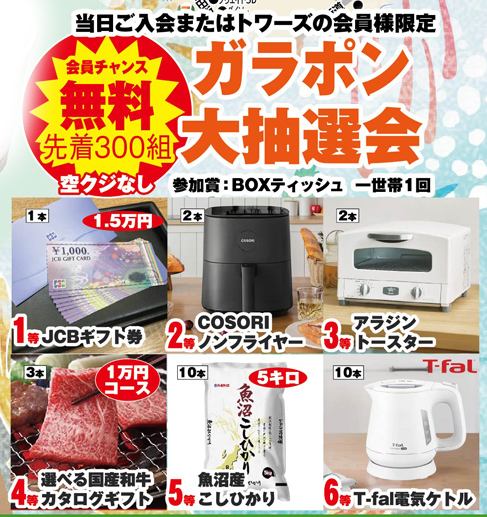 静岡市で葬儀をご検討なら家族葬のトワーズで！