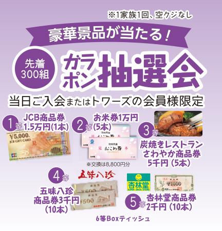 浜松市で葬儀をご検討なら家族葬のトワーズへ!