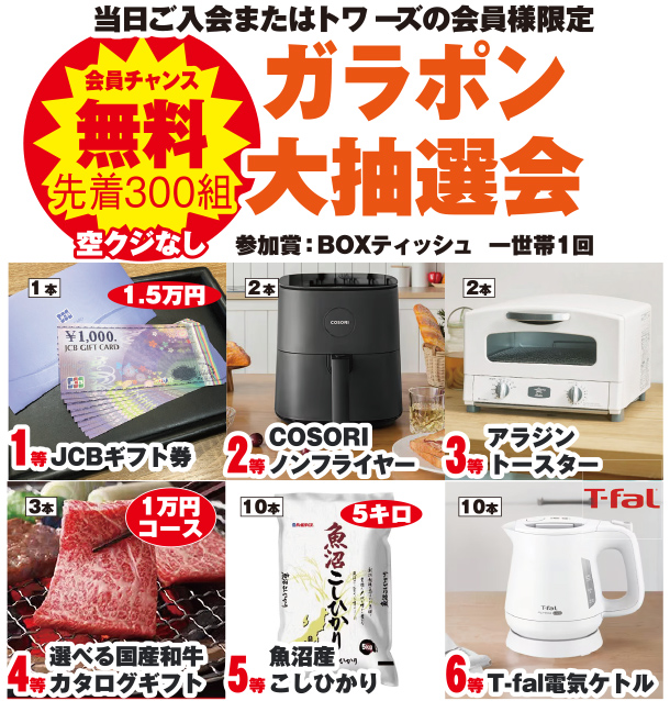 静岡市で葬儀をご検討なら家族葬のトワーズへ