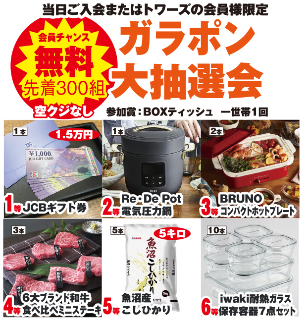 静岡市清水区で葬儀をご検討なら家族葬のトワーズへ