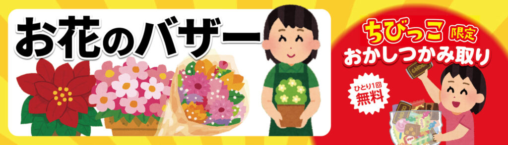 他にもお得な企画満載！