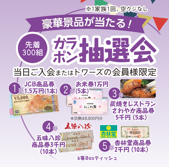 浜松市で葬儀をご検討なら家族葬のトワーズへ