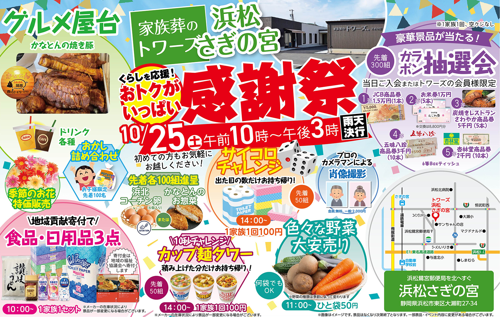 浜松市東区のお葬式なら家族葬のトワーズへ