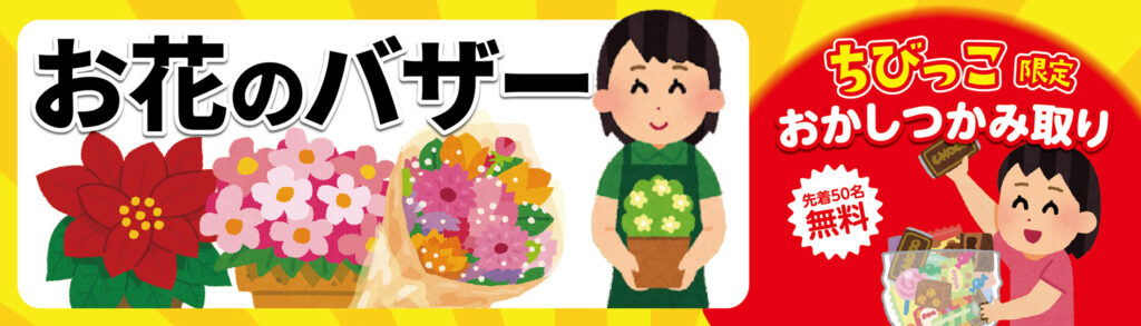 他にもお得な企画満載！