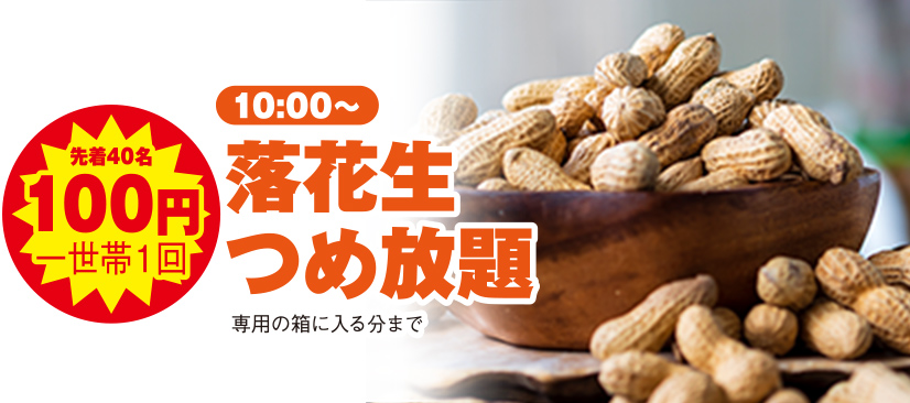 静岡市駿河区で葬儀・家族葬をご検討なら家族葬のトワーズへ!お気軽にご来館ください。