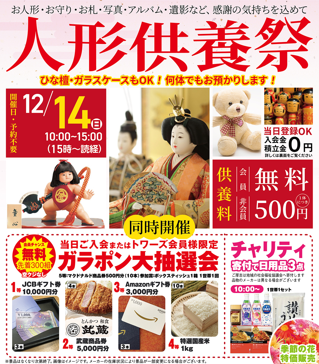 豊橋市で葬儀・家族葬をご検討なら家族葬のトワーズへ