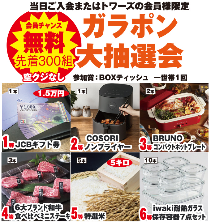 静岡市で葬儀・家族葬をご検討なら家族葬のトワーズへ