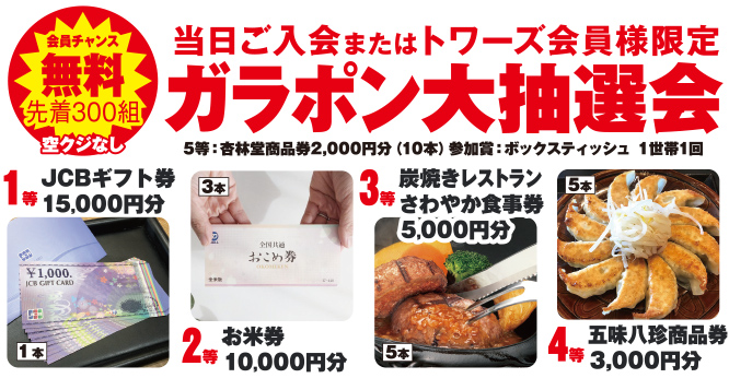 磐田市で葬儀・家族葬をご検討なら家族葬のトワーズへ