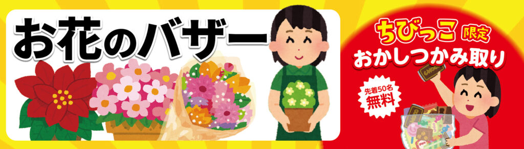 ほかにもお得な企画満載！