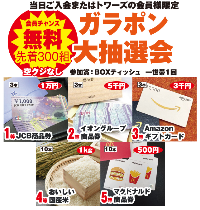 豊橋市で葬儀・家族葬をご検討なら家族葬のトワーズへ