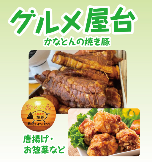 磐田市で葬儀・家族葬をご検討なら家族葬のトワーズ磐田二之宮へ！イベント開催！