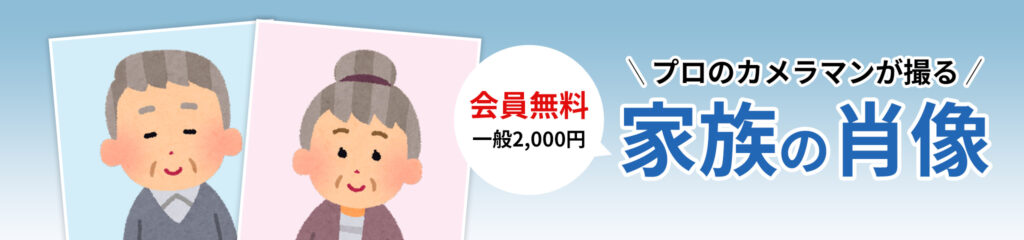 プロカメラマンの肖像撮影!