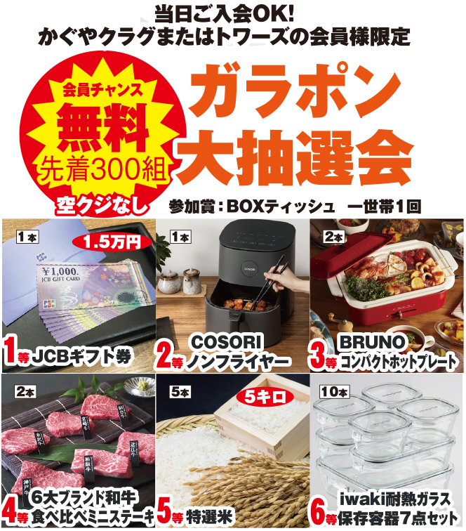 富士市で葬儀をご検討ならかぐやの里 吉原へ