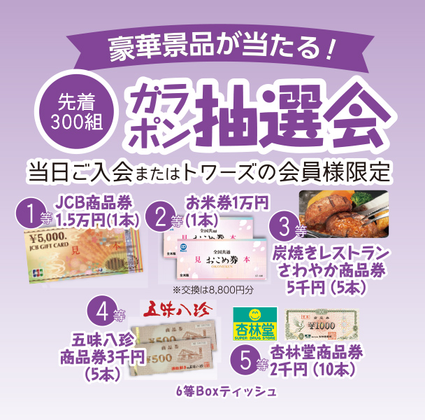 磐田市で葬儀・家族葬をご検討なら家族葬のトワーズ磐田二之宮へ！イベント開催！