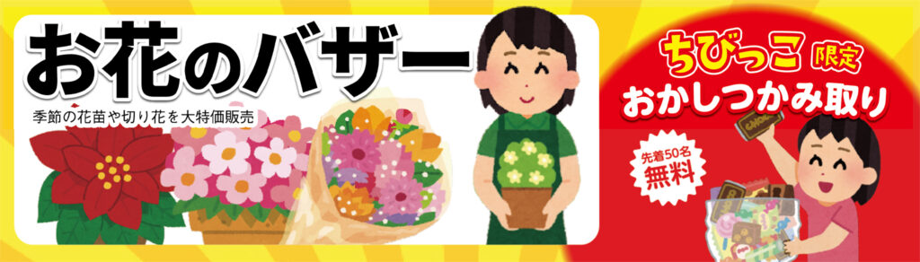 他にもお得な企画満載!