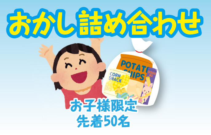 磐田市で葬儀・家族葬をご検討なら家族葬のトワーズ磐田二之宮へ！イベント開催！