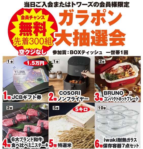 静岡市清水区で葬儀・家族葬をご検討なら家族葬のトワーズ清水辻へ！イベント開催中