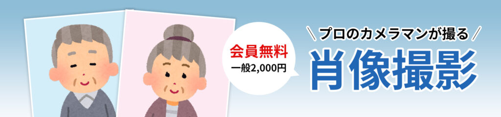 プロカメラマンの肖像撮影!