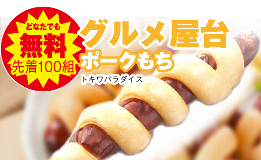 静岡市にて葬儀・家族葬をご検討なら家族葬のトワーズへ 静岡宮竹1周年イベント開催!