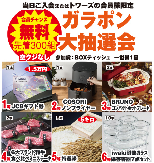静岡市にて葬儀・家族葬をご検討なら家族葬のトワーズへ 静岡宮竹1周年イベント開催!