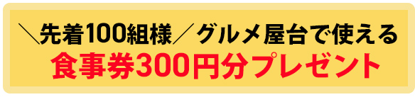 磐田市で葬儀・家族葬をご検討なら家族葬のトワーズへ！イベント開催！