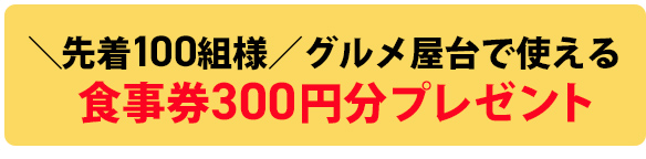 湖西市で葬儀・家族葬をご検討なら家族葬のトワーズ新居へ！イベント開催！