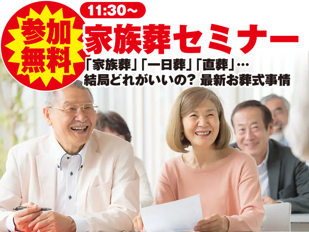 静岡市で葬儀・家族葬をご検討なら家族葬のトワーズへ