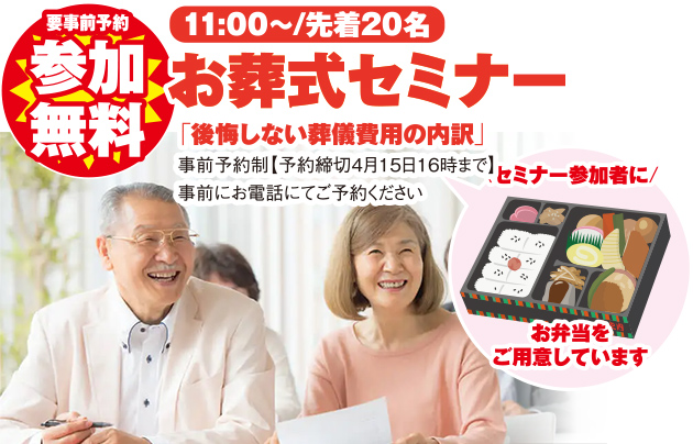 浜松市で葬儀・家族葬をご検討なら家族葬のトワーズへ
