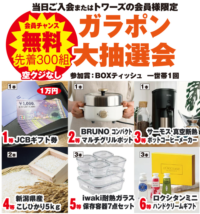 静岡市で葬儀・家族葬をご検討なら家族葬のトワーズへ