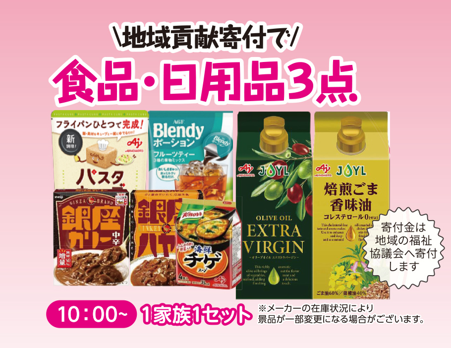 湖西市で葬儀・家族葬をご検討なら家族葬のトワーズ新居へ！イベント開催！