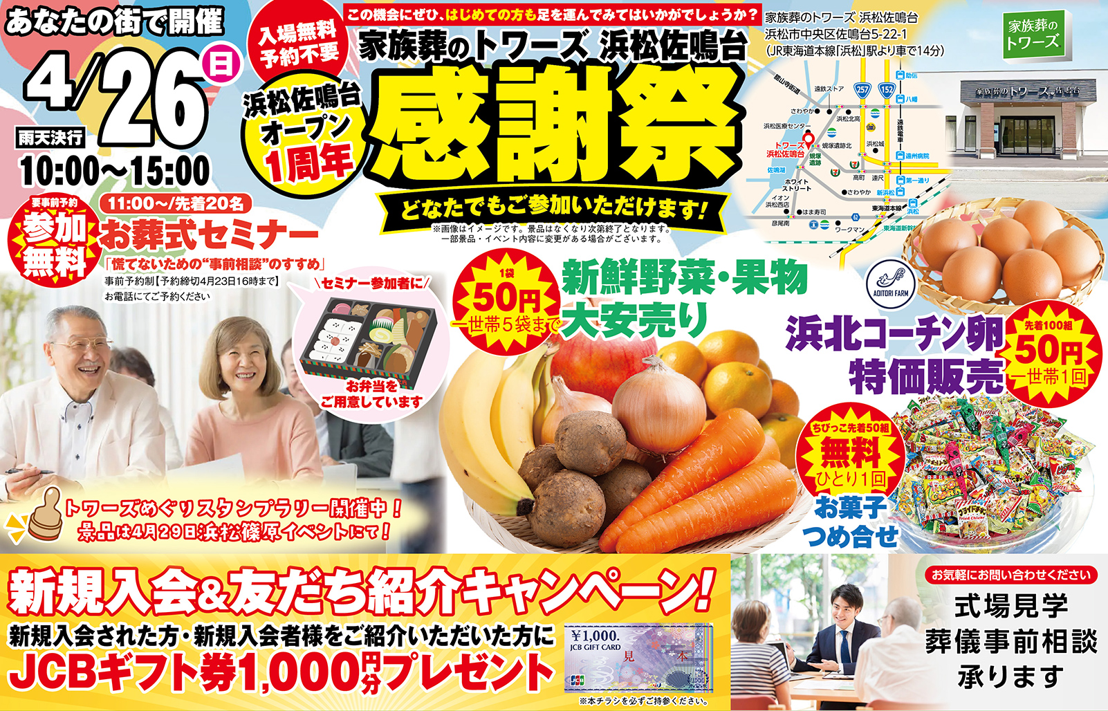 浜松市で葬儀・家族葬をご検討なら家族葬のトワーズへ