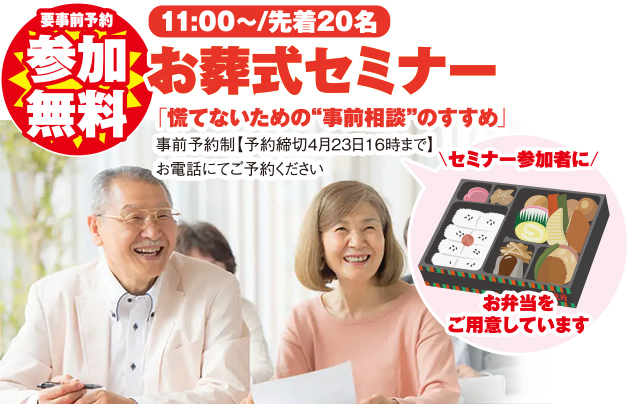 浜松市で葬儀・家族葬をご検討なら家族葬のトワーズへ