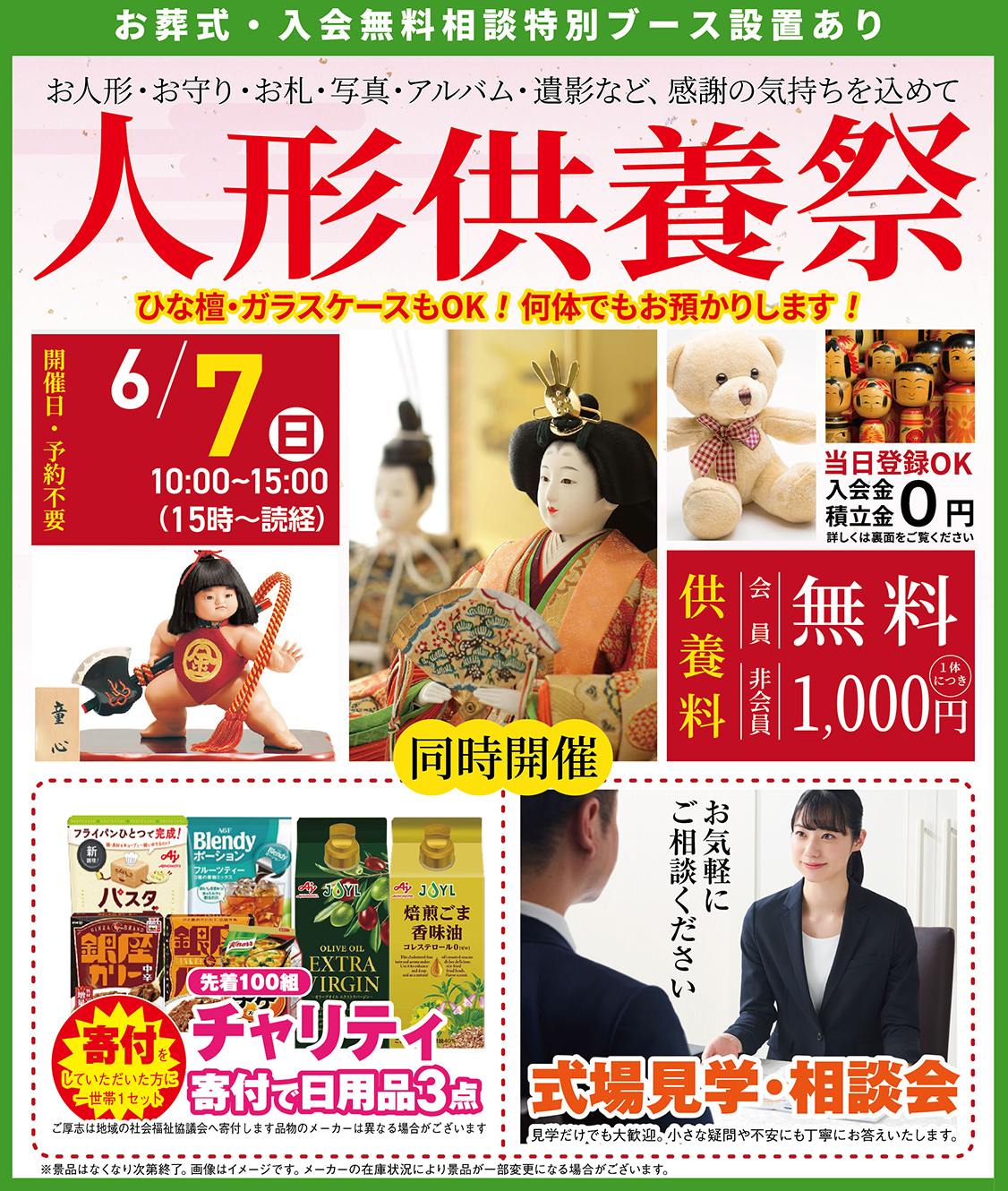 豊川市で葬儀・家族葬をご検討なら家族葬のトワーズへ