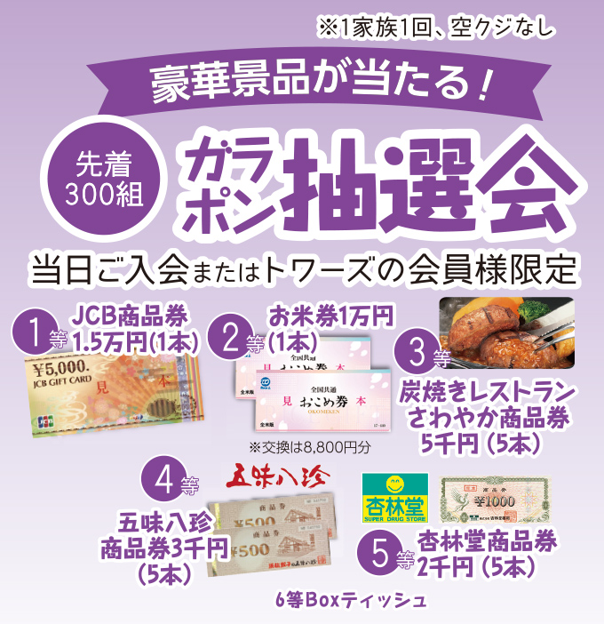 磐田市で葬儀・家族葬をご検討なら家族葬のトワーズへ！イベント開催！
