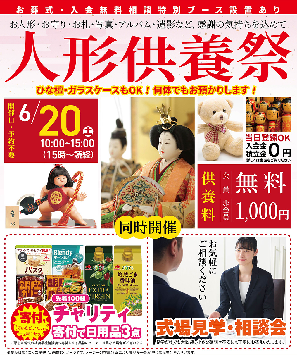 静岡市で葬儀・家族葬をご検討なら家族葬のトワーズ 静岡中島へ