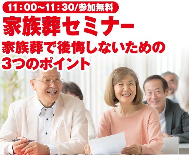 豊川市で葬儀・家族葬をご検討なら家族葬のトワーズ豊川小坂井へ