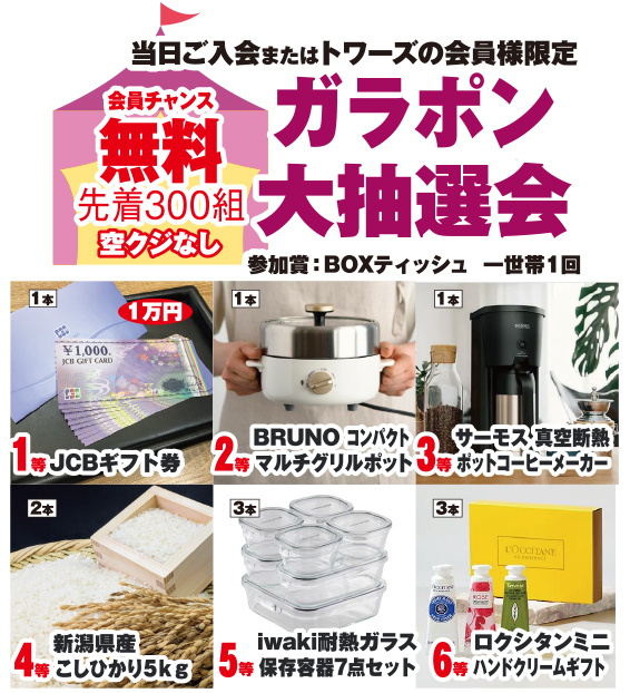清水市清水区で葬儀・家族葬をご検討なら家族葬のトワーズへ
