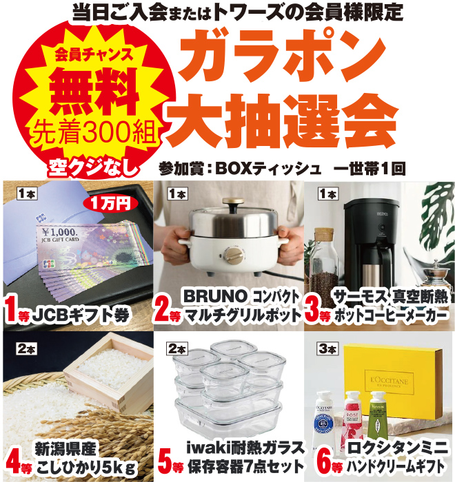 静岡市で葬儀・家族葬をご検討なら家族葬のトワーズ静岡宮竹へ