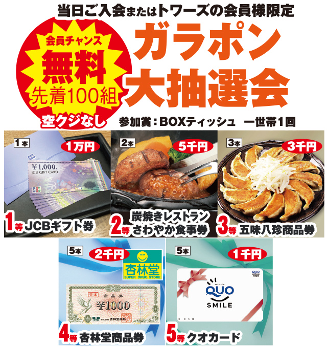 湖西市での葬儀・家族葬なら家族葬のトワーズ湖西へ