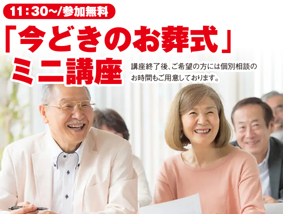 豊橋市で葬儀・家族葬をご検討なら家族葬のトワーズ豊橋西へ