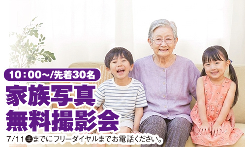 静岡市で葬儀・家族葬をご検討なら家族葬のトワーズ静岡宮竹へ