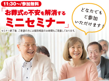 豊川市にて葬儀・家族葬をご検討なら家族葬のトワーズ豊川平尾へ