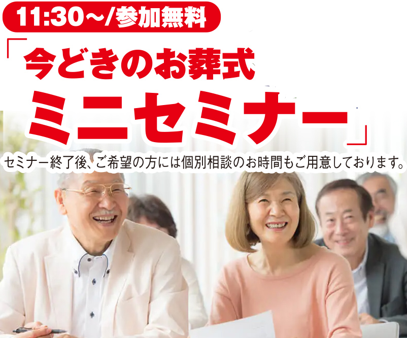 静岡市で葬儀・家族葬をご検討なら家族葬のトワーズ 静岡富士見へ