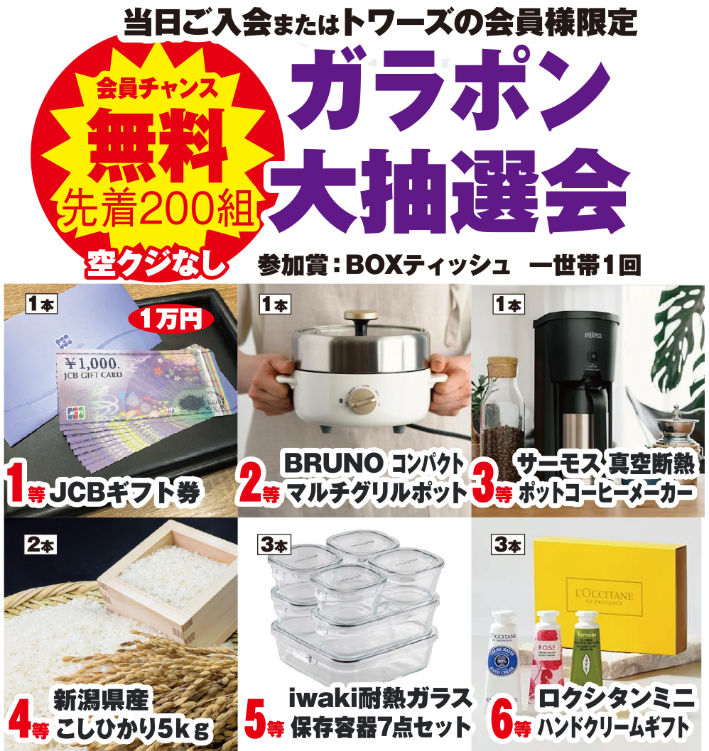 静岡市で葬儀・家族葬をご検討なら家族葬のトワーズ 静岡富士見へ