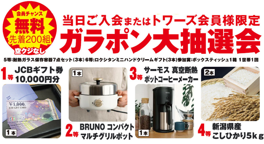 焼津市で葬儀・家族葬をご検討なら家族葬のトワーズへ