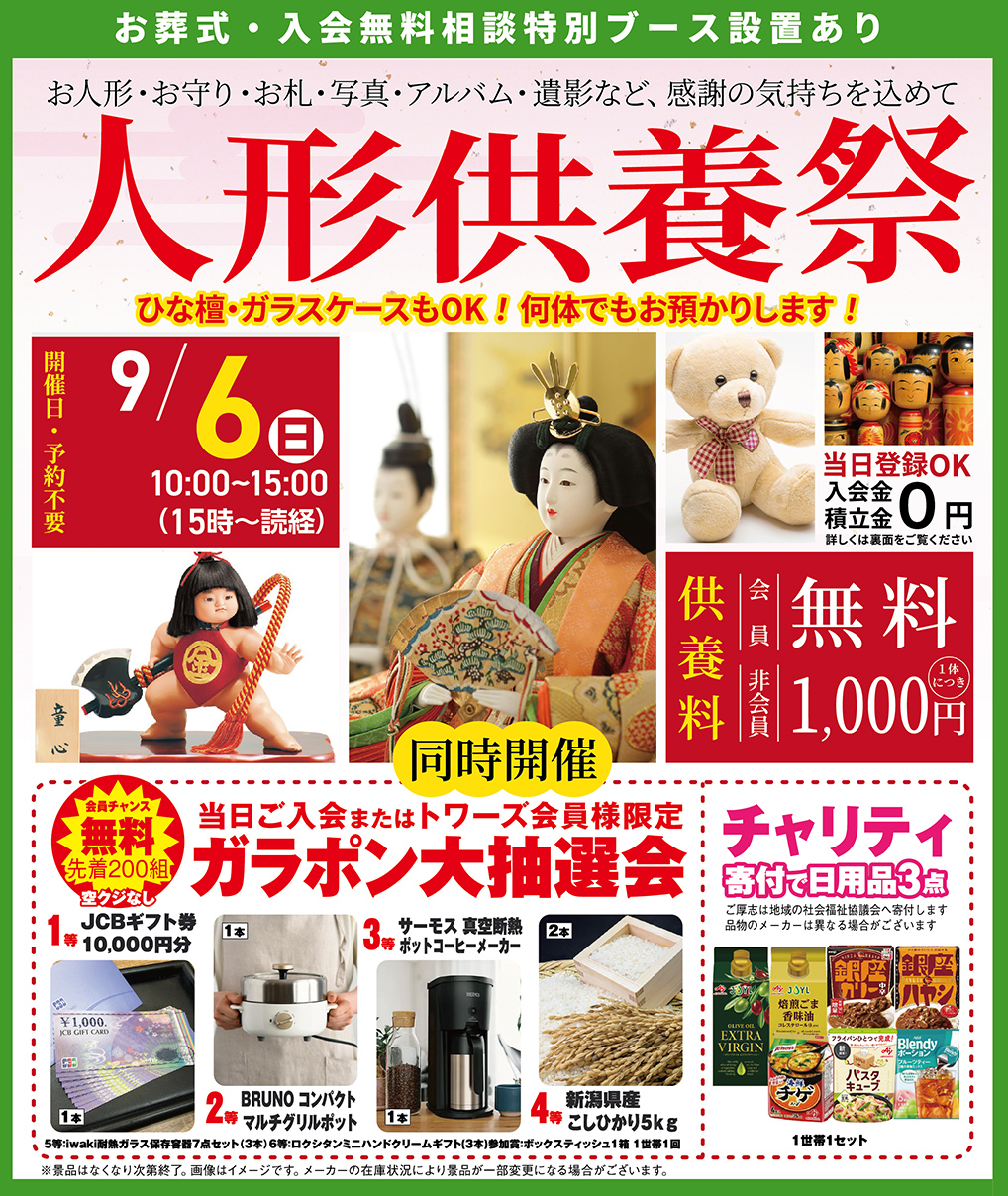 静岡市で葬儀・家族葬をご検討なら家族葬の静岡千代田へ