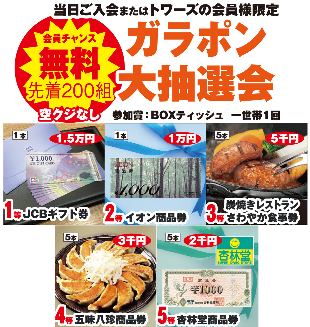 焼津市で葬儀・家族葬をご検討なら家族葬のトワーズへ