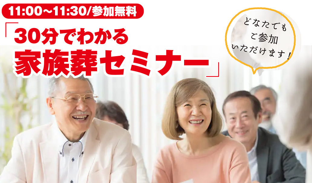 焼津市で葬儀・家族葬をご検討なら家族葬のトワーズへ