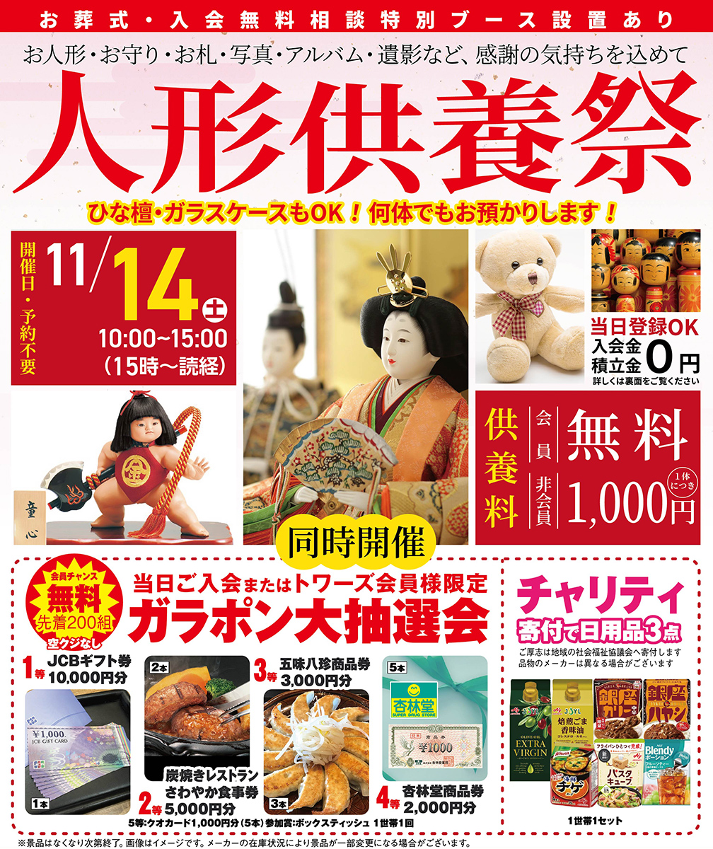 静岡市で葬儀家族葬をご検討なら家族葬のトワーズへ